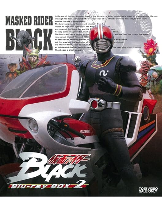 Amazon.co.jp: 仮面ライダーBLACK Blu‐ray BOX 1 : 倉田てつを, 堀内孝