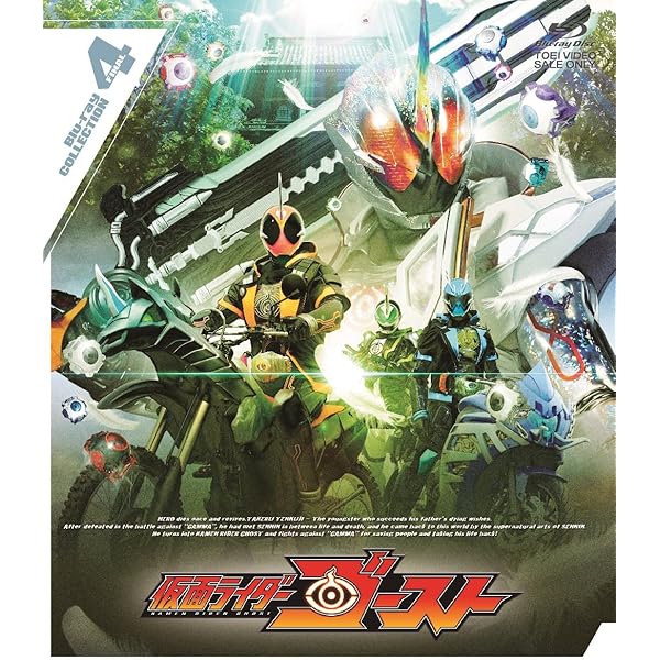 Amazon.co.jp: 仮面ライダーゴースト Blu‐ray COLLECTION 1 : 西銘駿