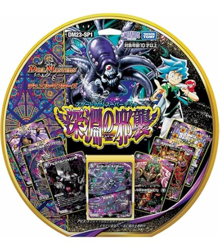 Amazon.co.jp: デュエル・マスターズ TCG DM25-SD1 いきなりつよい