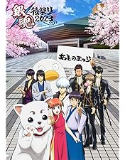 Amazon.co.jp: 銀魂晴祭り2016(仮) [DVD] : 銀魂: DVD