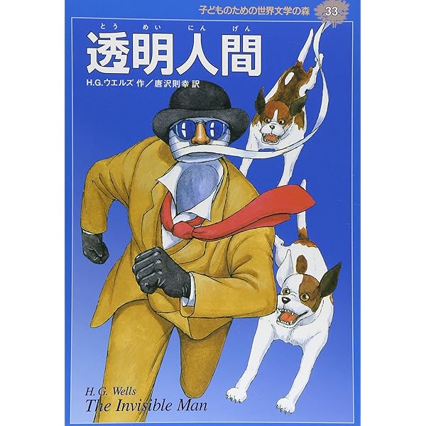 1/8以降の発送】子どものための 世界文学の森 セットB(21巻～40巻