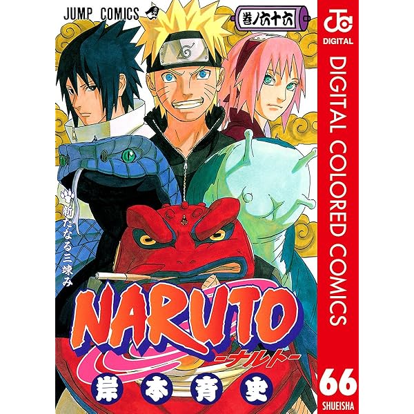 Amazon.co.jp: NARUTO―ナルト― カラー版 67 (ジャンプコミックス