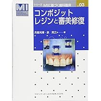 ペリオドントロジー&ペリオドンティクス 下巻 (シリーズ MIに基づく