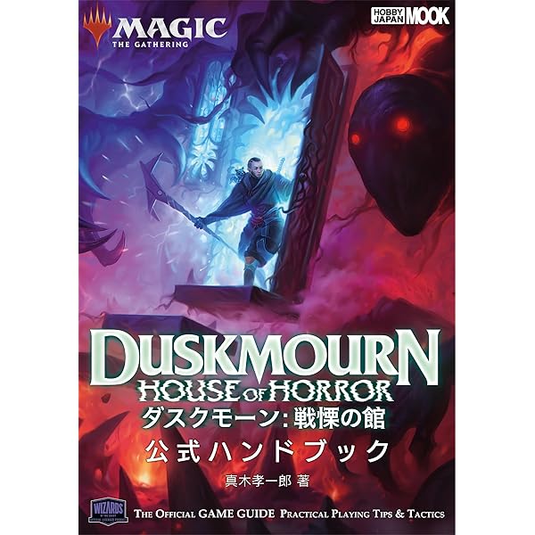 マジック：ザ・ギャザリング イクサラン：失われし洞窟 公式