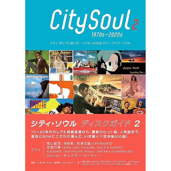 ムジカ・ロコムンド: ブラジリアン・ミュ-ジック・ディスク・ガイド