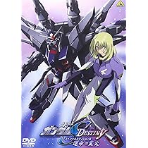 Amazon.co.jp: 機動戦士ガンダムSEED DESTINY スペシャルエディション