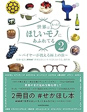 Amazon.co.jp: 世界はほしいモノにあふれてる セレクションDVDBOX