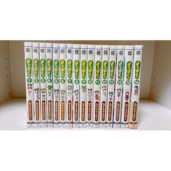よつばと！ コミック 1-15巻セット | あずま きよひこ |本 | 通販 | Amazon