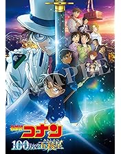 Amazon.co.jp: 劇場版名探偵コナン 20周年記念Blu-ray BOX THE