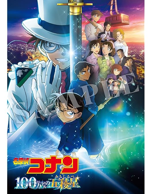 Amazon.co.jp: 劇場版「名探偵コナン 隻眼の残像（フラッシュバック
