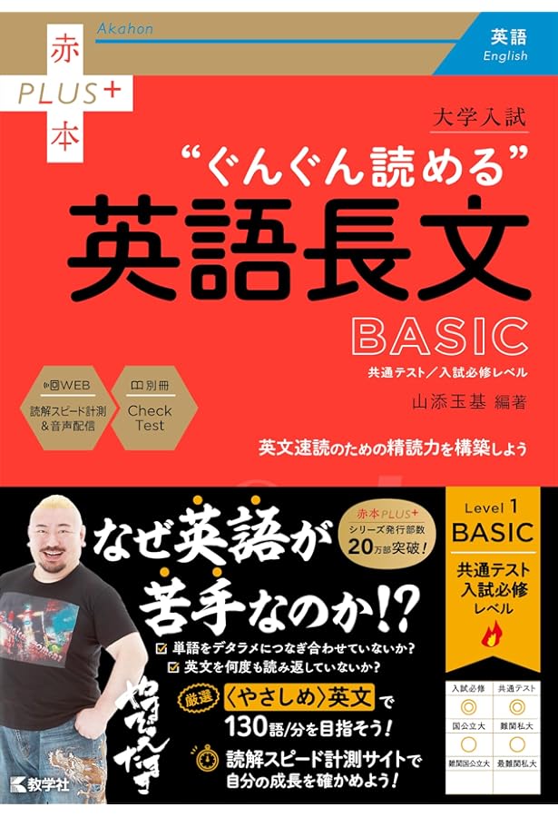 Amazon.co.jp: 大学入試 ぐんぐん読める英語長文〔ENTRY〕 (赤本プラス