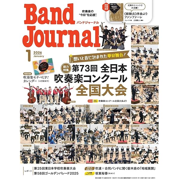 Amazon.co.jp: Japan's Best for 2024 初回限定BOXセット 第72回全日本