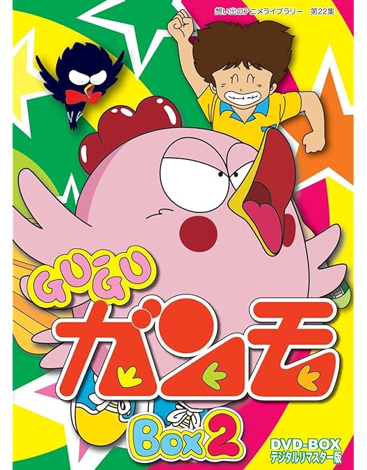 Amazon.co.jp: GU-GU ガンモ DVD-BOX VOL.1 : 杉山佳寿子, 田中真弓