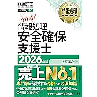 新版 CISSP CBK公式ガイドブック | アダム・ゴードン, 笠原 久嗣【監訳