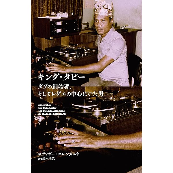 ベース・カルチャー レゲエ~ジャマイカン・ミュージック | ロイド