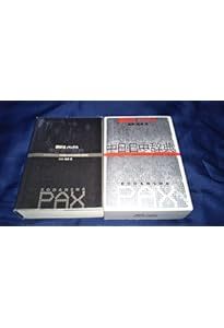 身につく中日・日中辞典 | 三省堂編修所 |本 | 通販 | Amazon