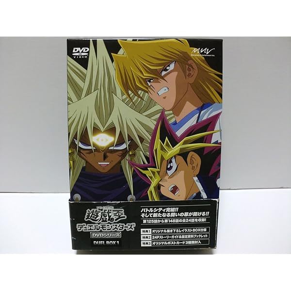 Amazon.co.jp: 遊☆戯☆王 デュエルモンスターズ [レンタル落ち] 全56