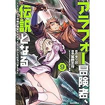 アラフォー冒険者、伝説となる ~SSランクの娘に強化されたらSSSランク