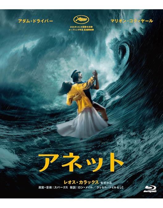 Amazon.co.jp: ホーリー・モーターズ [Blu-ray] : ドニ・ラヴァン