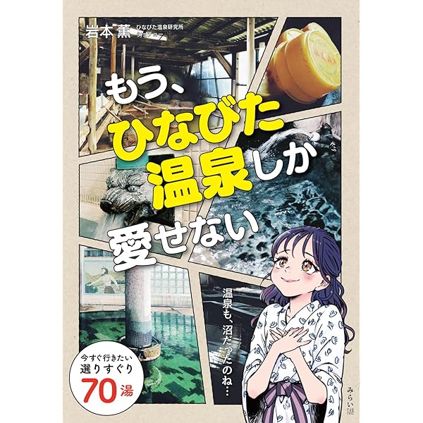 Amazon.co.jp: さすらい温泉 遠藤憲一 極上温泉ガイド : テレビ東京