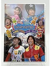 Amazon.co.jp: NHKおかあさんといっしょ ファミリーコンサート ぼよよ