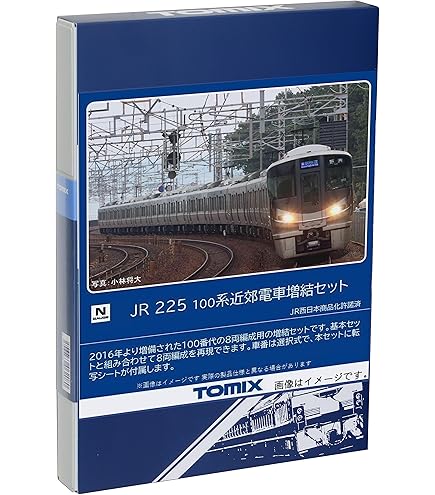 Amazon | TOMIX Nゲージ 225 5100系 近郊電車阪和線セット 98624 鉄道