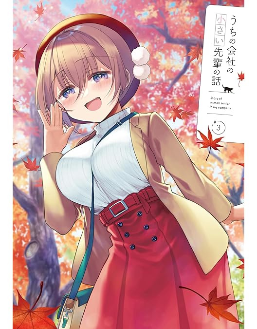 Amazon.co.jp: 【初回生産限定】うちの会社の小さい先輩の話 Blu-ray