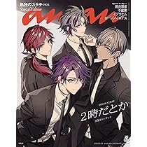 Amazon.co.jp: Zipper2025年秋号 表紙：2時だとか (祥伝社