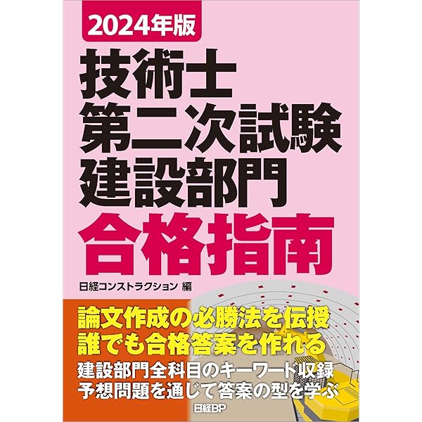 国土交通白書2023の読み方 | 堀 与志男, 西村 隆司, 日経