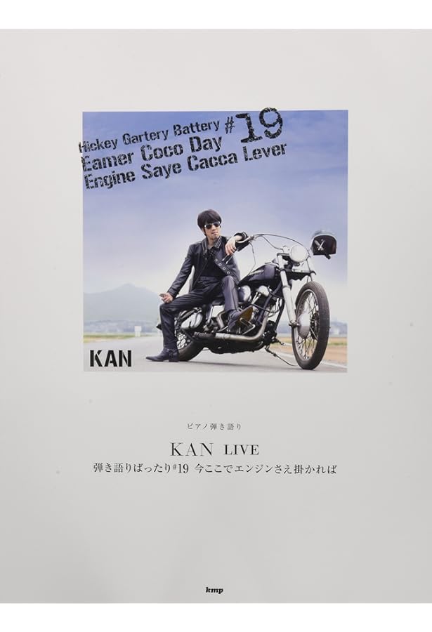 ピアノ・ソロ KAN ピアノ・ソロ・アルバム (楽譜) | - |本 | 通販 | Amazon