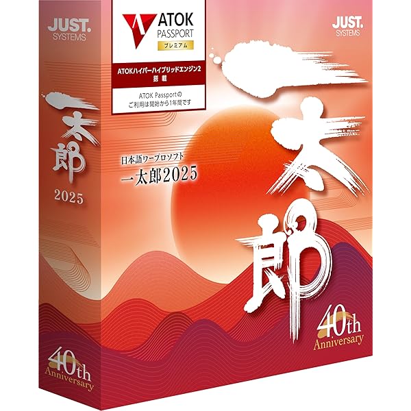 Amazon.co.jp: 一太郎2024プラチナ 通常版 : PCソフト