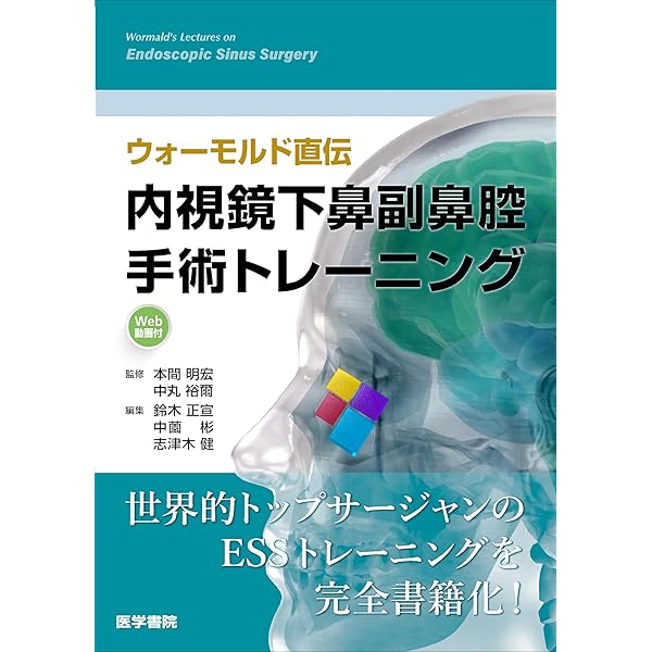 Amazon.co.jp: 耳科手術のための 中耳・側頭骨3D解剖マニュアル[DVD
