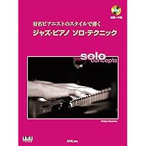 ジャズ・ピアニストのためのワークブック インプロヴィゼイション