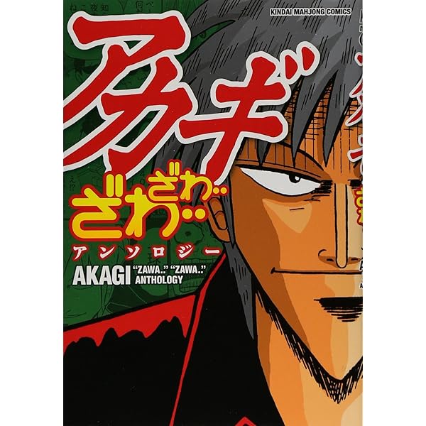 Amazon.co.jp: 福本ALLSTARS 3 完結 (近代麻雀コミックス) : ちろ丸