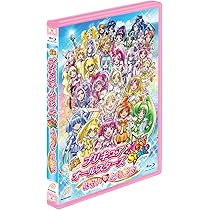 Amazon.co.jp: 映画プリキュアオールスターズ NewStage みらいの