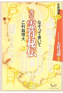 鎮宅霊符カード（解説書・カード72枚付属） ([バラエティ]) | 暁