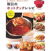 Amazon | シャープ ヘルシオ ホットクック 水なし 自動調理鍋 KN-HW24G