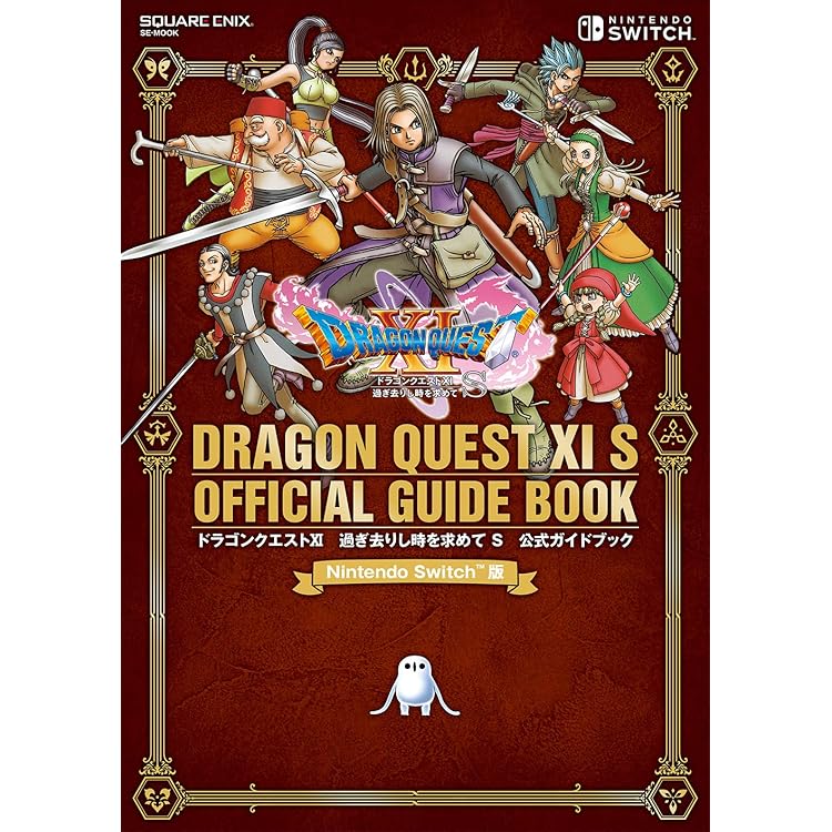 Amazon.co.jp: 〔新価格版〕ドラゴンクエストXI 過ぎ去りし時を求めて