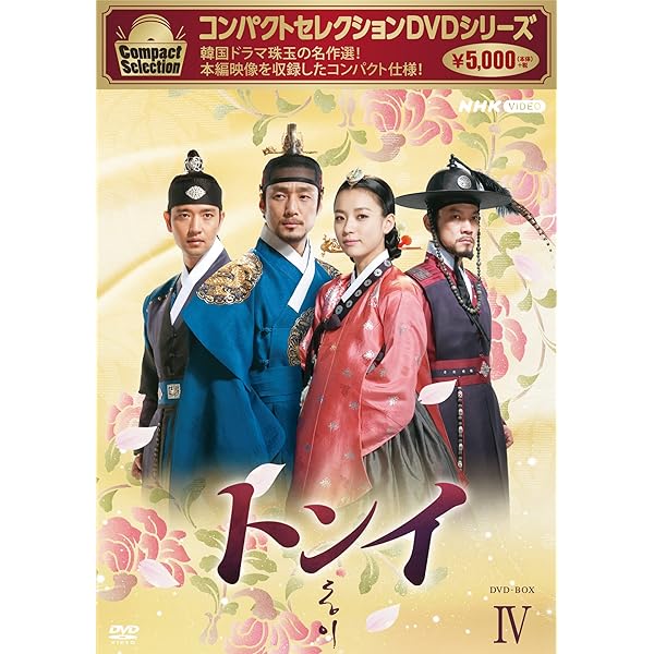 Amazon.co.jp: 哲仁王后(チョルインワンフ)~俺がクイーン! ?~ DVD-BOX1