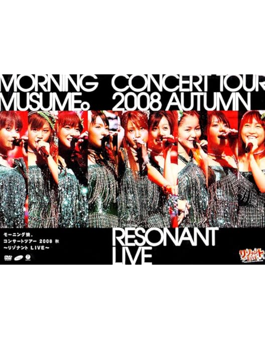 Amazon.co.jp: モーニング娘。コンサートツアー2009 春~プラチナ 9