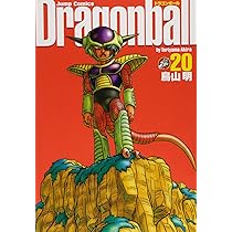 DRAGON BALL 完全版 21 (ジャンプコミックス) | 鳥山 明 |本 | 通販