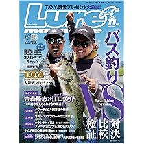 Basser(バサー) 2025年11月号 (2025-09-26) [雑誌] | つり人社 |本