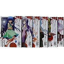 Amazon.co.jp: ひぐらしのなく頃に 出題編 コミック 1-8巻セット