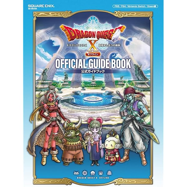 Amazon.co.jp: 〔デラックス版〕ドラゴンクエストX 目覚めし五つの種族