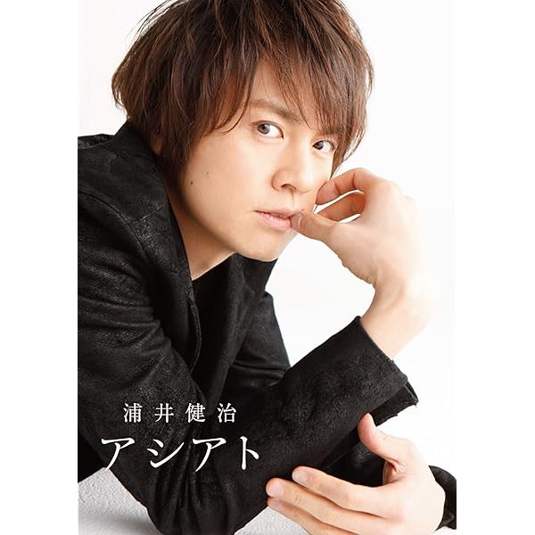 彼方へ: 浦井健治 | 秋倉 康介 |本 | 通販 | Amazon