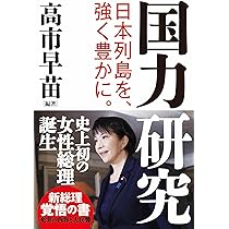 手取りを増やす政治」が日本を変える: 国民とともに | 玉木 雄一郎