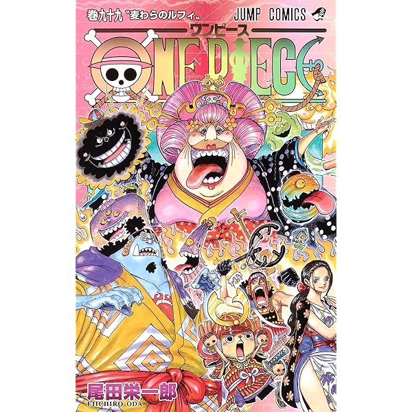 ONE PIECE 97 (ジャンプコミックス) | 尾田 栄一郎 |本 | 通販 | Amazon