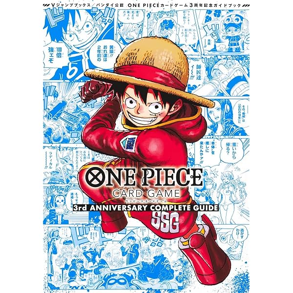 Amazon.co.jp: バンダイ公認 ONE PIECE CARD GAME 1st ANNIVERSARY