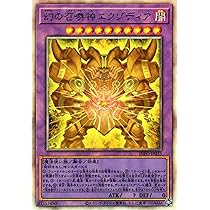 Amazon.co.jp: 遊戯王カード INFO-JP033 幻の召喚神エクゾディア