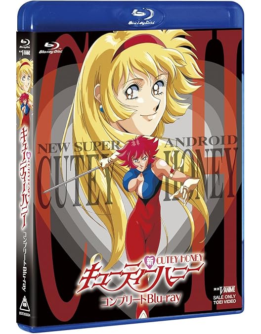 Amazon.co.jp: Re:キューティーハニー コンプリートDVD : 堀江由衣